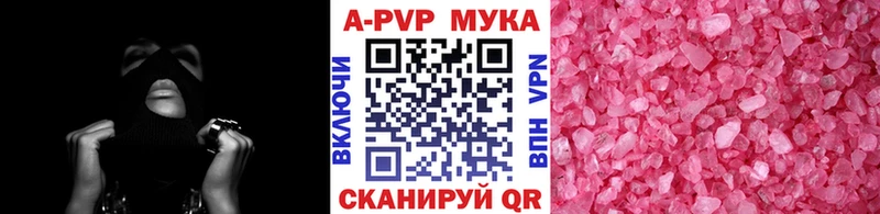 A PVP Crystall  сколько стоит  мега как войти  Саки 