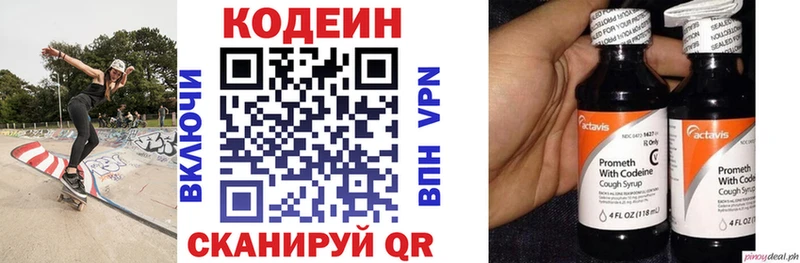 Кодеин напиток Lean (лин) Саки