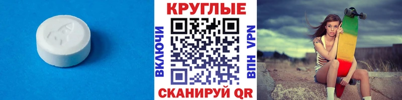 Ecstasy таблы  Саки 