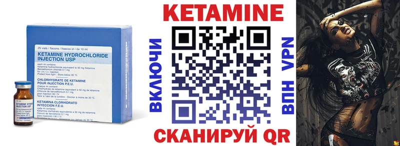 Кетамин ketamine Саки