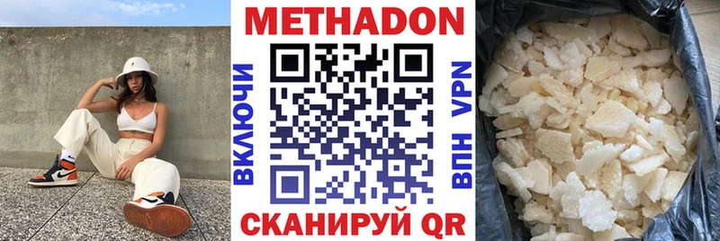 Метадон VHQ  Саки 